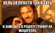 Все сыры плавятся по-разному